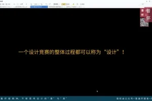 郑炳坤空间设计理论与园林设计解析