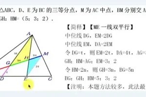 《初中数学平面几何专题课：45°与60°角专项突破》