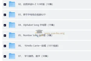 Hello Carrie自然拼读（192集视频+音频+练习册）