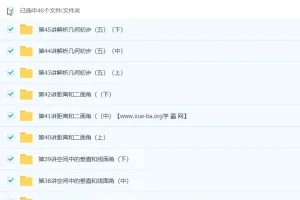 邓杨 高一数学春季尖端培养计划班45讲带讲义