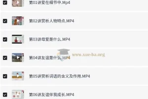 小学语文 5年级语文 李佳薇暑假