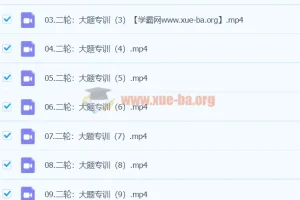 2024高三高考历史 邵轶晨 二轮