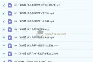 林泽田 高中数学 2027届 2024-2025高一数学 春季班