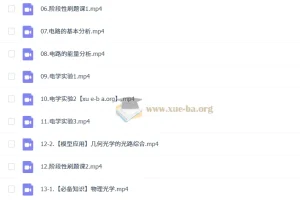 跳跳学长 2026高中高二物理 一轮暑假班秋季班