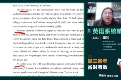 陶然24高考二轮三轮+一轮全程班