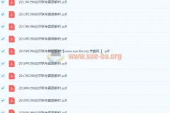 396经综历年真题
