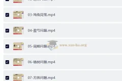 松松老师应用题通关课 小学阶段系统解题思维训练