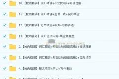 刘飞飞 初中英语 2026初二英语培训班（秋上·全国版·A+·专属）