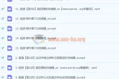 2024高中物理 高一林婉晴物理 秋季班