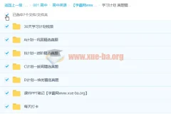 2023朱汉琪 30天学习计划 精选真题