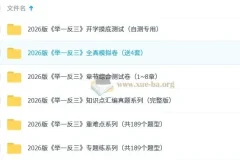 2026年高考数学一轮复习 举一反三专练（新高考专用）