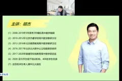 2024高考数学：导数与圆锥曲线满分攻略