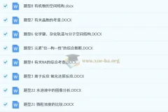 【高考化学】【化学二轮】2025高考化学高三化学大二轮专项专题小题各个击破—高考化学大二轮刷题首选卷（word+ppt）