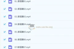 瓶子老师初中英语语法易错题300题视频讲解课