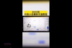 30天掌握实体店抖音同城流量秘籍