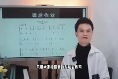 土豆老师钢琴零基础速成课：成人快速入门指南
