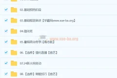 2024考研政治 徐涛政治协议全程