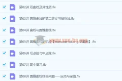 【2020秋-目标强基计划】高二数学秋季李昊伟