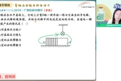 2024高二物理尖端班：洛伦兹力/动量定理/碰撞专题