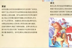谭老师《中国历史地理启蒙》15讲：揭秘历史与地理的交汇点