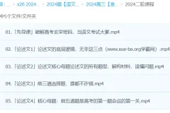 叁月聚粮 2024高三高考语文二轮复习