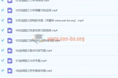 2024年 高三高考 赵星义物理 A+寒假班