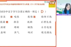 2024初二语文提分宝典：刘璐春季班全攻略