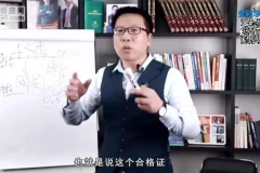 张金宝揭秘：企业舞弊与内控漏洞防范实战
