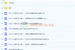 2023高三政治刘佳彬新教材 暑假班 秋季班更新2讲