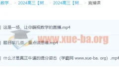 2024高三高考数学 树成林数学 一轮