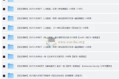 2025 初中知识清单合集 每日一练查漏补缺专享打印版）