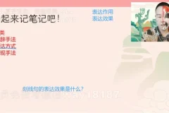 包君成治愈系语文课：提升人文素养