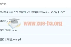 【阿留】教育规划陪跑营