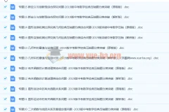 2019年中考数学经典压轴题分类 原卷+解析