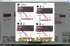 2024小游戏直播变现实战：月入20W+指南