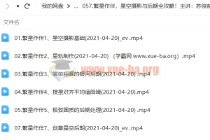 繁星作伴，星空摄影与后期全攻略！