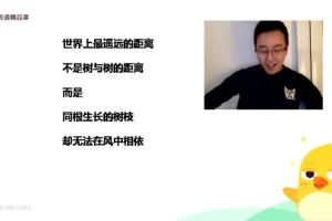 包君成初中语文高效提分课程