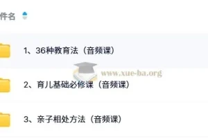 陈美龄3套合集 36种教育法+育儿基础+亲子相处