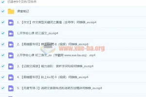 2024初三中考语文 何铮铮 秋季班 上