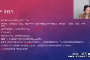 《科技史》全解析：从古至今的科学发展历程