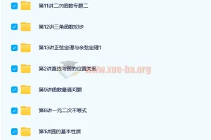 路亨 初二数学创新竞赛秋季班 15讲完结带讲义