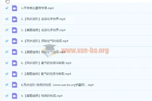 2023初中化学 郭莹 初三化学秋季班