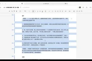 24节职场进阶课：从新人到管理层的竞争力提升