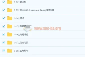 2023高三高考物理 赵玉峰 一轮系统复习