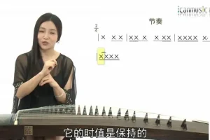 袁莎古筝入门课：30天弹出经典曲目