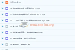 任春磊 2023高二生物 暑假班 秋季班