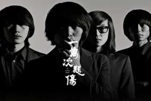 逃跑计划[2008-2023年]所有专辑歌曲合集[无损FLAC/MP3/2.49GB]