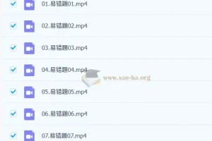 瓶子老师初中英语语法易错题300题视频讲解课