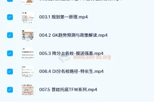 哈佛亮爸教育领航营