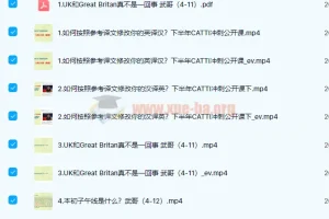 武峰英美文化课第3季2022年 第1阶段